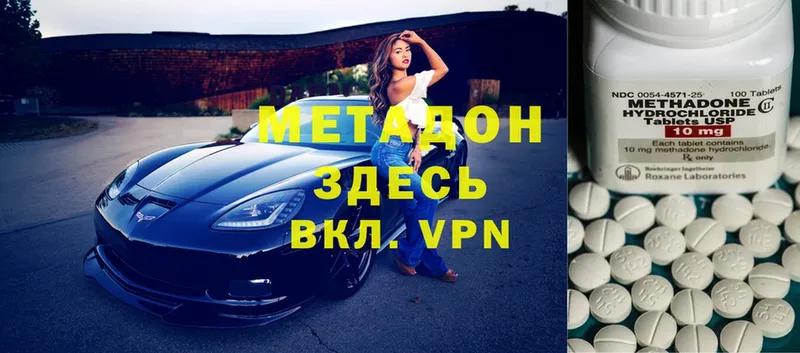 наркошоп  Новоузенск  Метадон methadone 